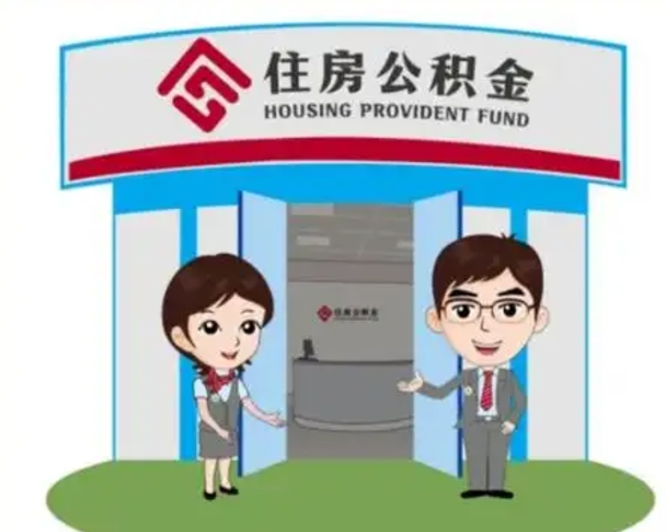 乌海商丘公积金贷款的政策（商丘住房公积金能贷款多少钱）